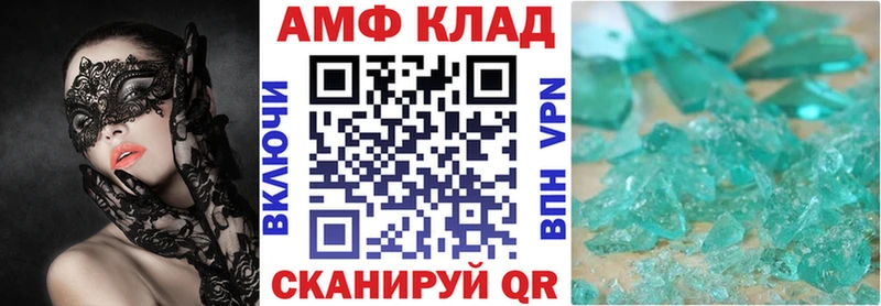 где можно купить   Старая Купавна  Amphetamine Розовый 