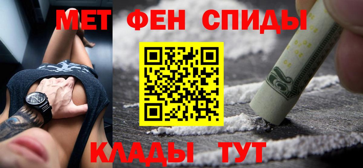 Амфетамин 97% Старая Купавна