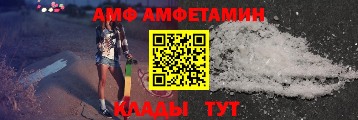 Амфетамин VHQ Старая Купавна