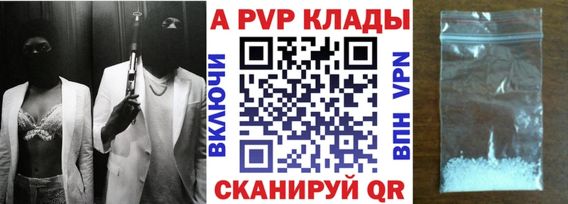где купить наркоту  Старая Купавна  APVP кристаллы 