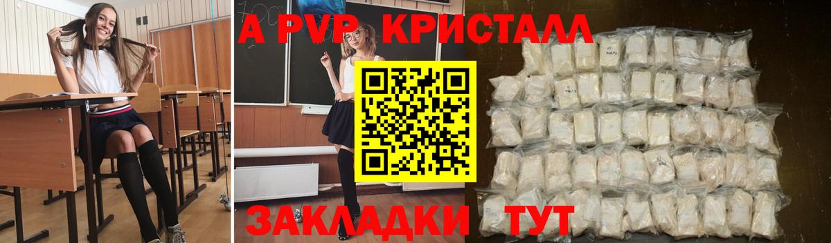 APVP Старая Купавна
