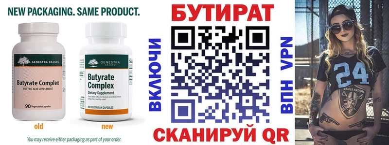 Бутират оксибутират  mega ссылки  Старая Купавна 