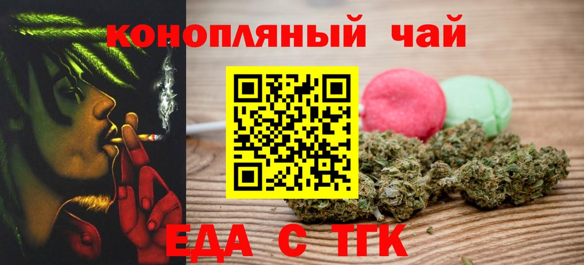 Старая Купавна  Canna-Cookies конопля  Вход с VPN 