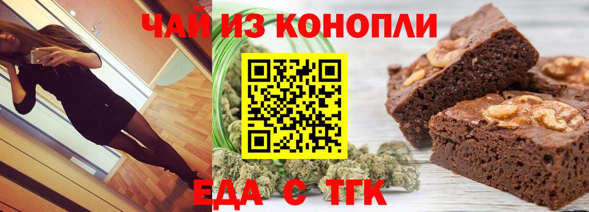 Cannafood конопля  Старая Купавна 