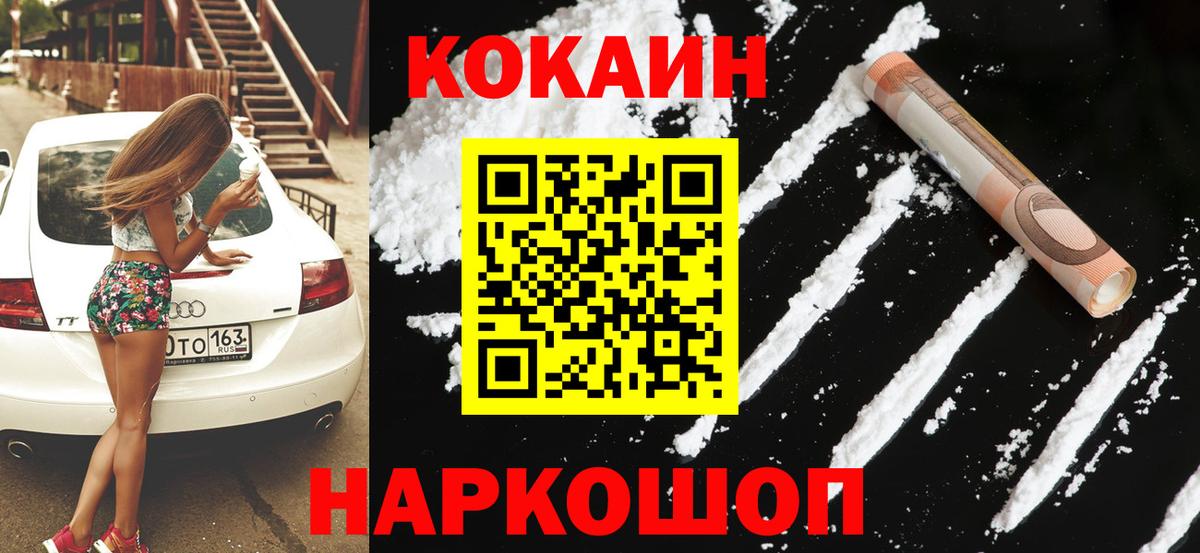 Старая Купавна  закладки  Cocaine VHQ  Вход с VPN  КОКАИН 99% 