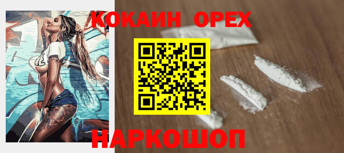 КОКАИН  Старая Купавна  КОКАИН 99% 