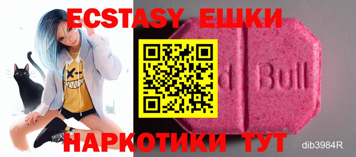 ЭКСТАЗИ 280 MDMA Старая Купавна