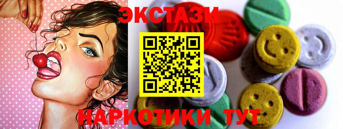 ЭКСТАЗИ VHQ Старая Купавна