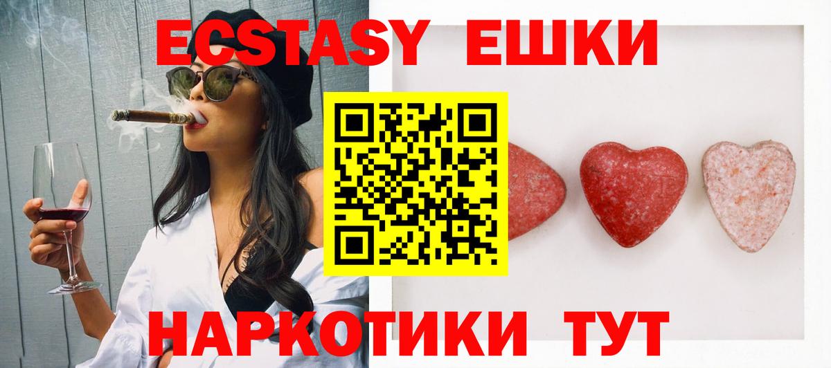 Старая Купавна  Экстази  купить наркоту  Вход с VPN  Экстази Дубай  Экстази Дубай 