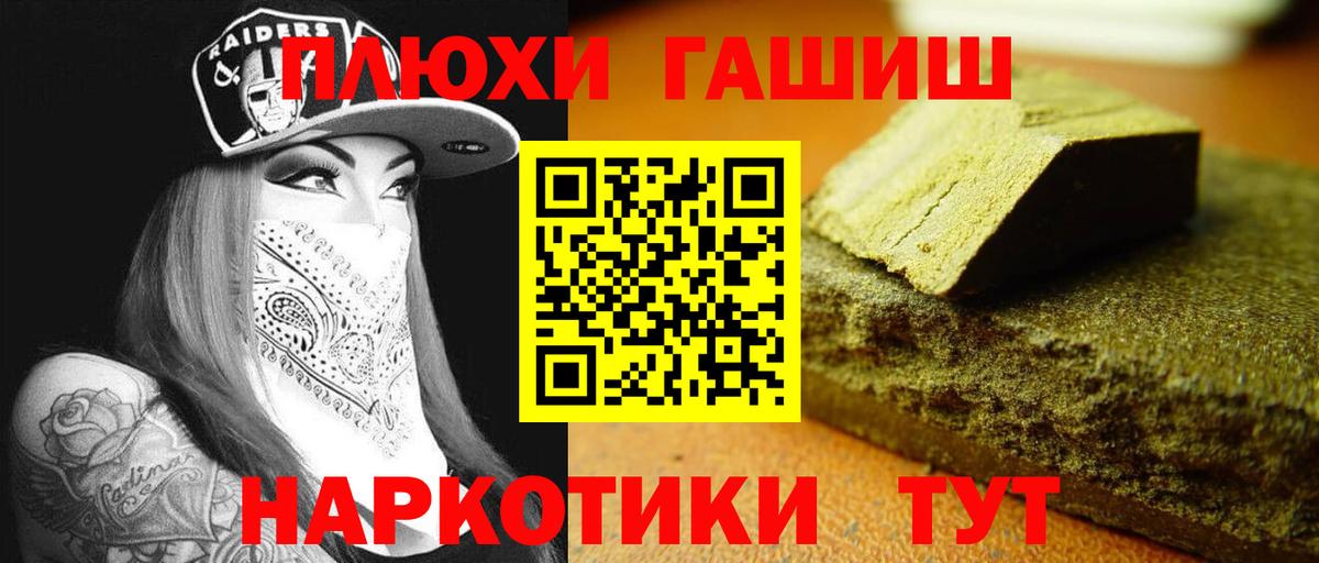 где купить наркотик  Вход с VPN  Старая Купавна  ГАШ гашик  ГАШ hashish 