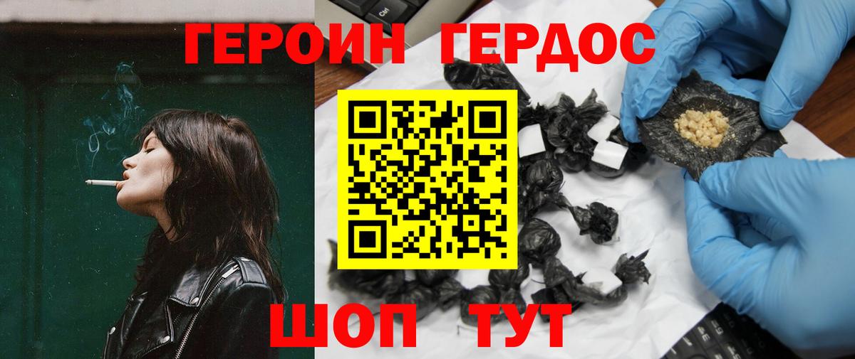 ГЕРОИН афганец  Старая Купавна 