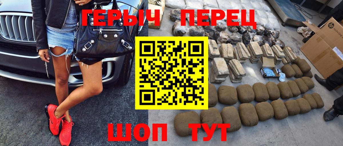 ГЕРОИН VHQ Старая Купавна