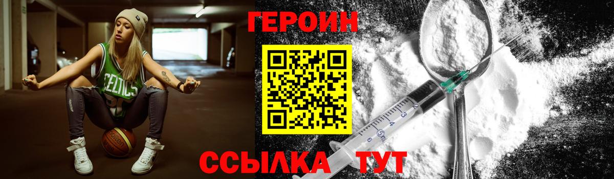 Старая Купавна  Героин афганец  Героин  Вход с VPN 
