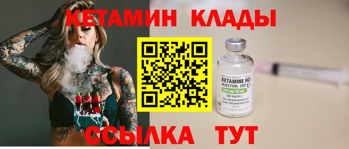 Кетамин ketamine  Старая Купавна 