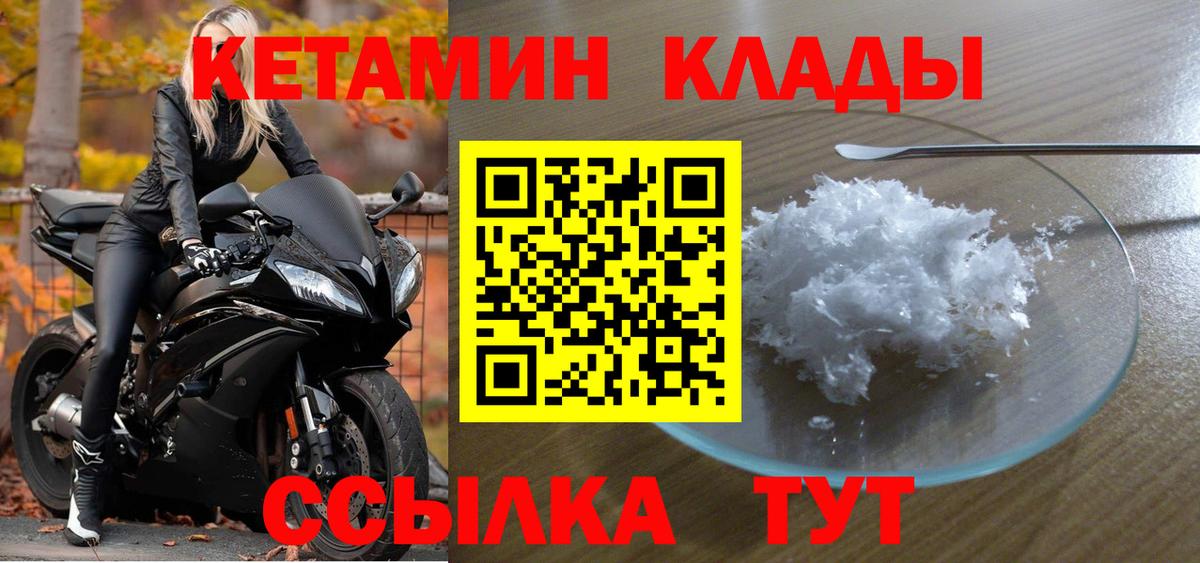 Старая Купавна  omg ТОР  Вход с VPN  Кетамин VHQ 