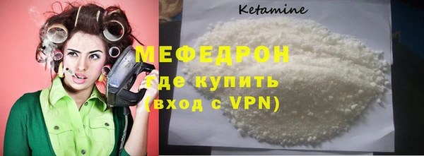 мяу мяу кристалл Михайловск