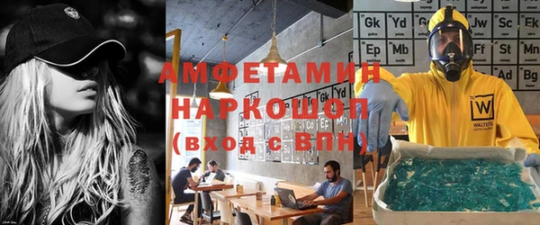 мяу мяу кристалл Михайловск