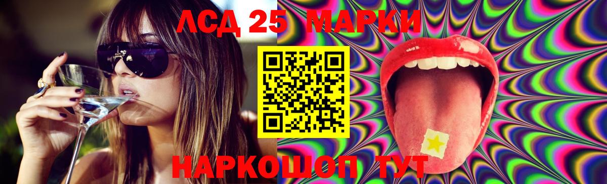 LSD-25 экстази ecstasy Старая Купавна