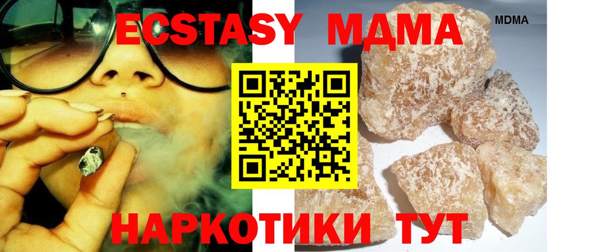 MDMA кристаллы  MDMA  MDMA молли  Старая Купавна 