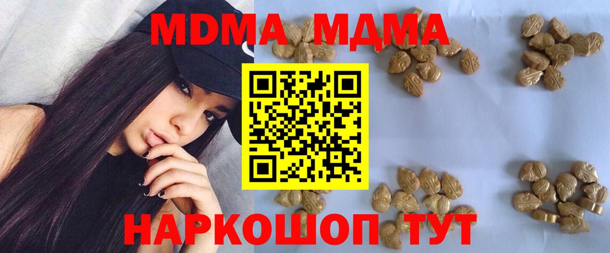 MDMA молли Старая Купавна