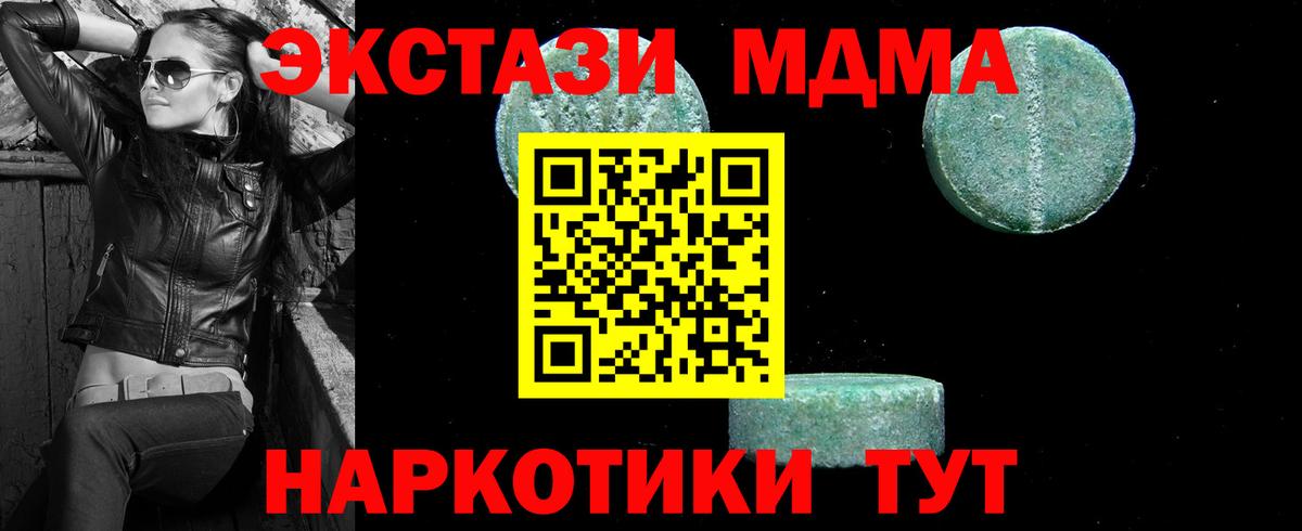 Старая Купавна  MDMA crystal  MDMA  MDMA VHQ  Вход с VPN 