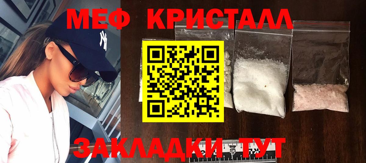 Меф мяу мяу мука Старая Купавна