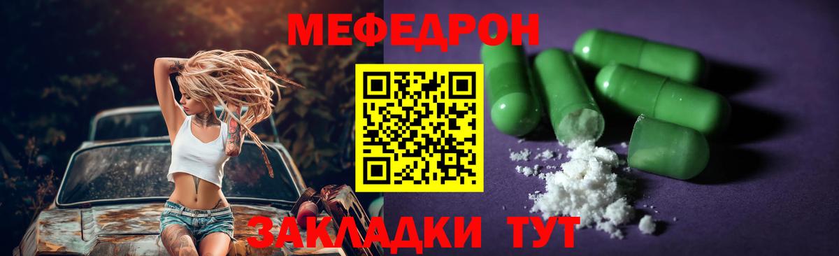 Старая Купавна  Мефедрон  МЕФ мяу мяу  Вход с VPN  МЕФ  Меф mephedrone 