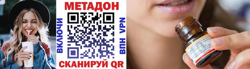Метадон VHQ купить Старая Купавна