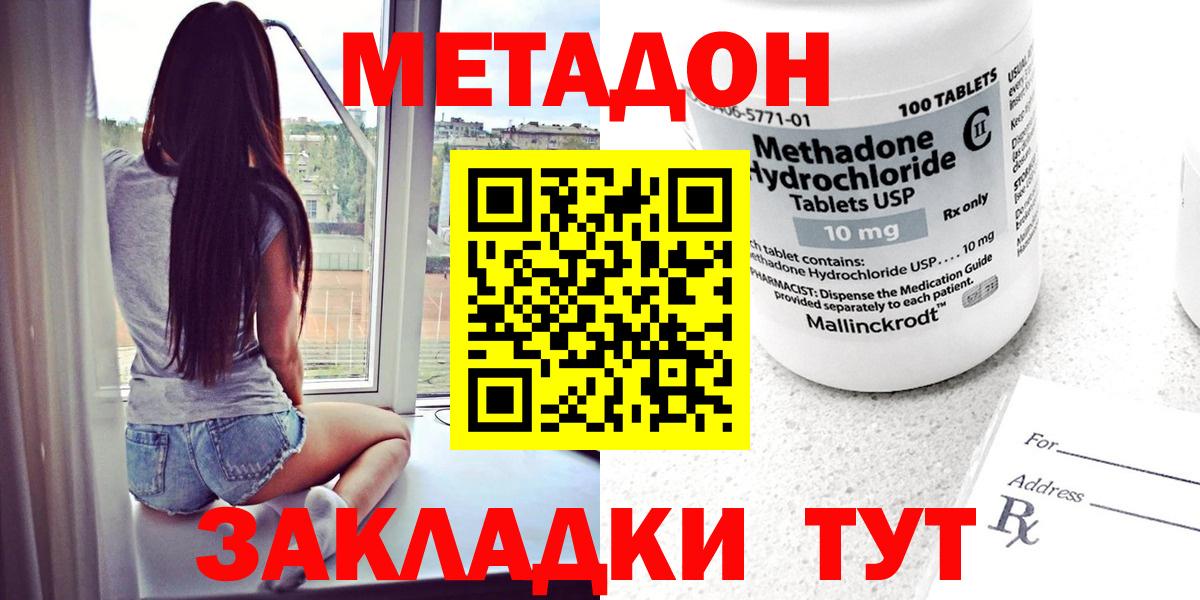 Метадон белоснежный  МЕТАДОН methadone  Старая Купавна  Вход с VPN 