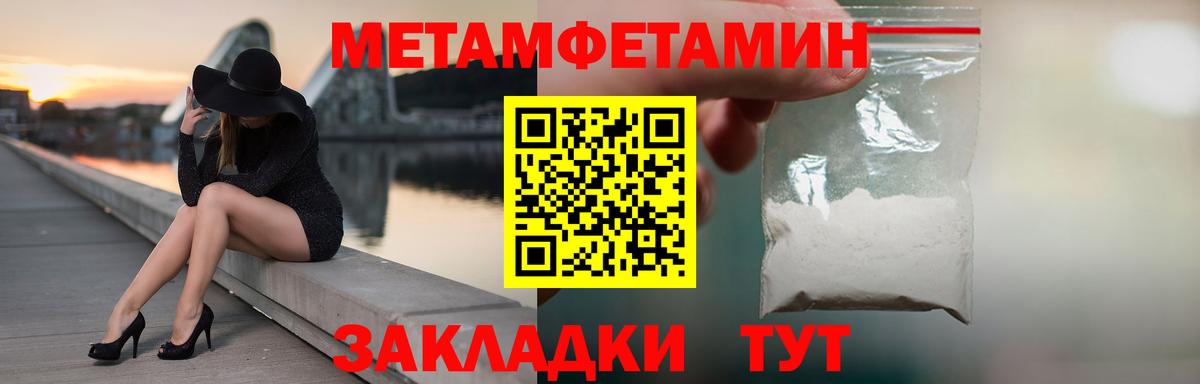 Метамфетамин мет Старая Купавна
