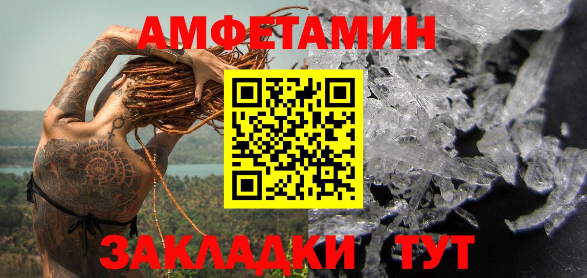 Метамфетамин винт  Метамфетамин винт  Вход с VPN  Старая Купавна 