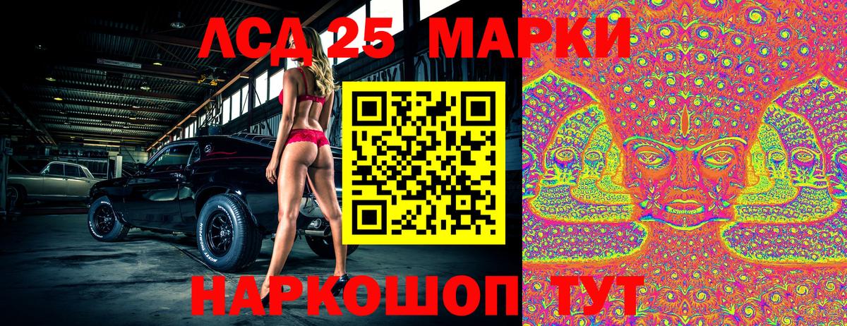Марки 25I-NBOMe 1500мкг  Вход с VPN  Старая Купавна 