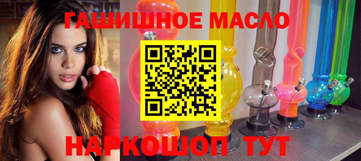 Дистиллят ТГК гашишное масло Старая Купавна