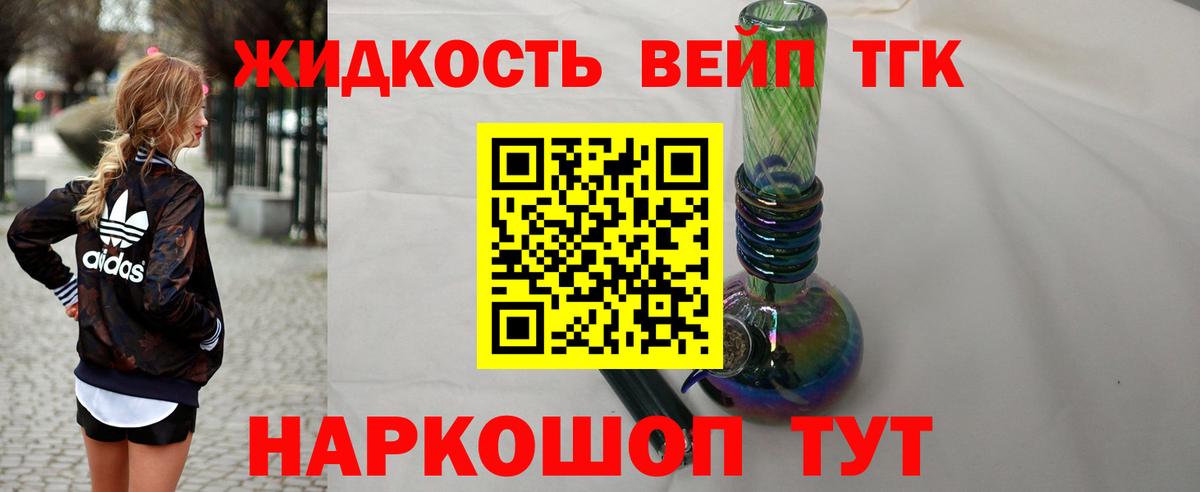 где купить   Вход с VPN  OMG tor  Дистиллят ТГК жижа  Старая Купавна 
